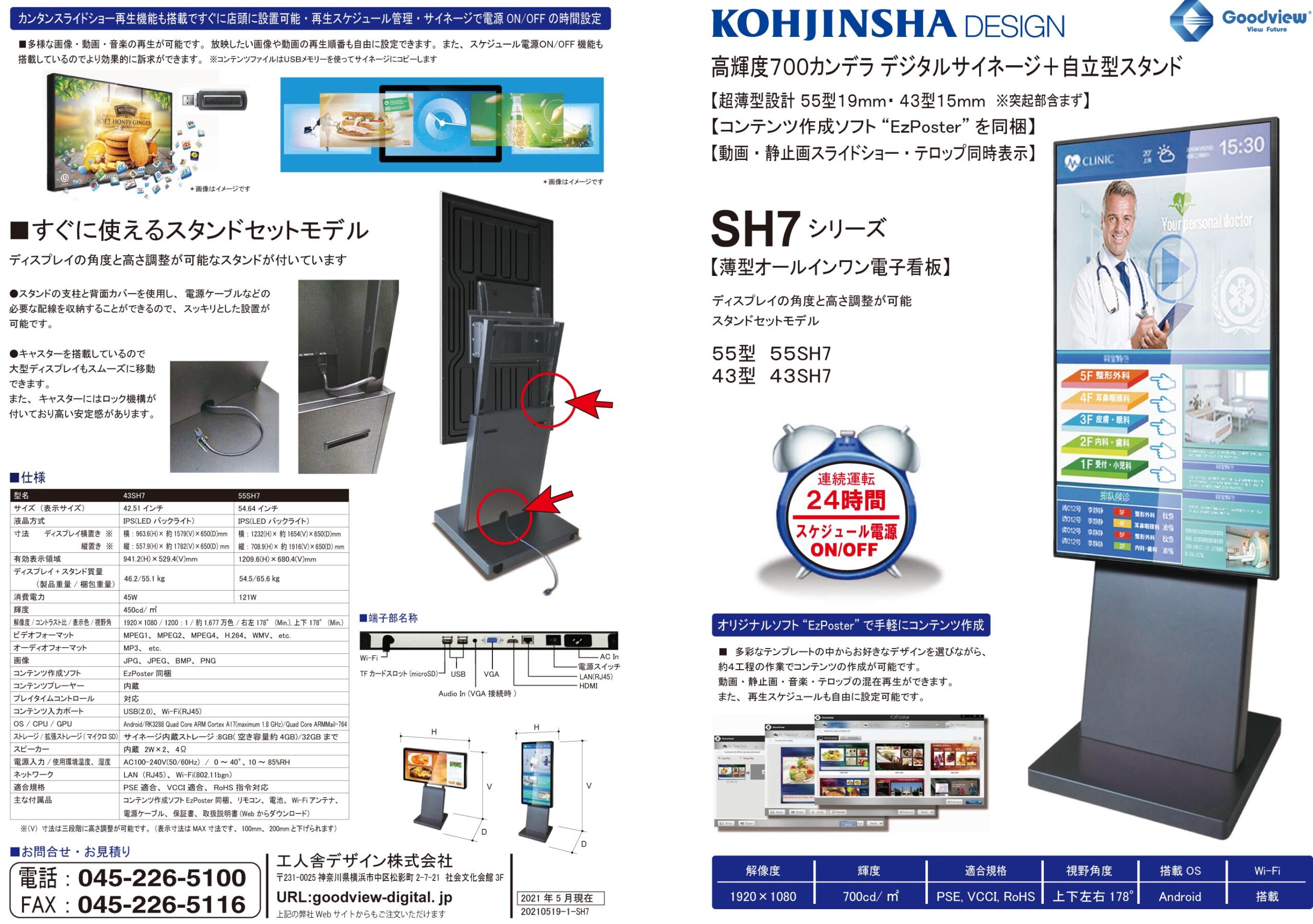 カタログのダウンロード | KOHJINSHA DESIGN