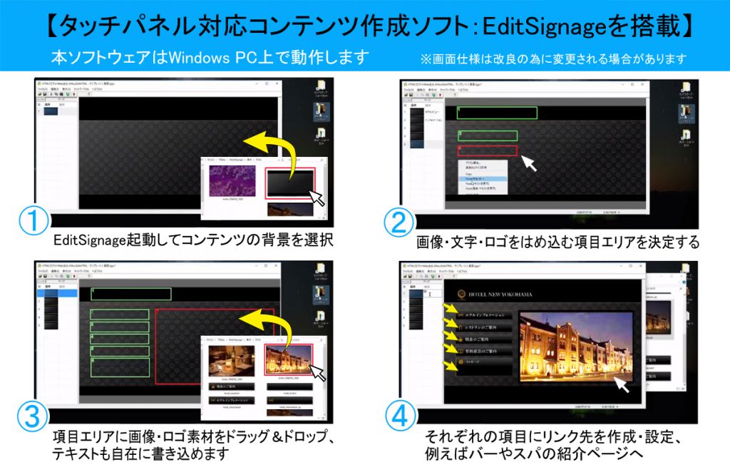 タッチパネルコンテンツ作成ソフトウェア Editsignage 解説 各種取扱説明書 Kohjinsha Design