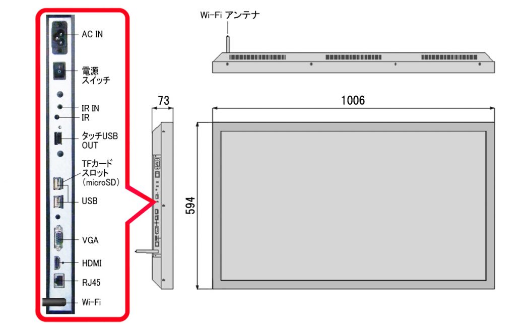 タッチモニターサイネージの寸法図
